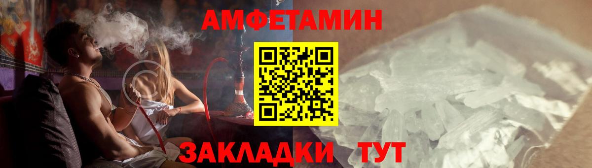 Верхняя Салда  АМФЕТАМИН  Amphetamine  Вход с VPN  АМФ 97% 