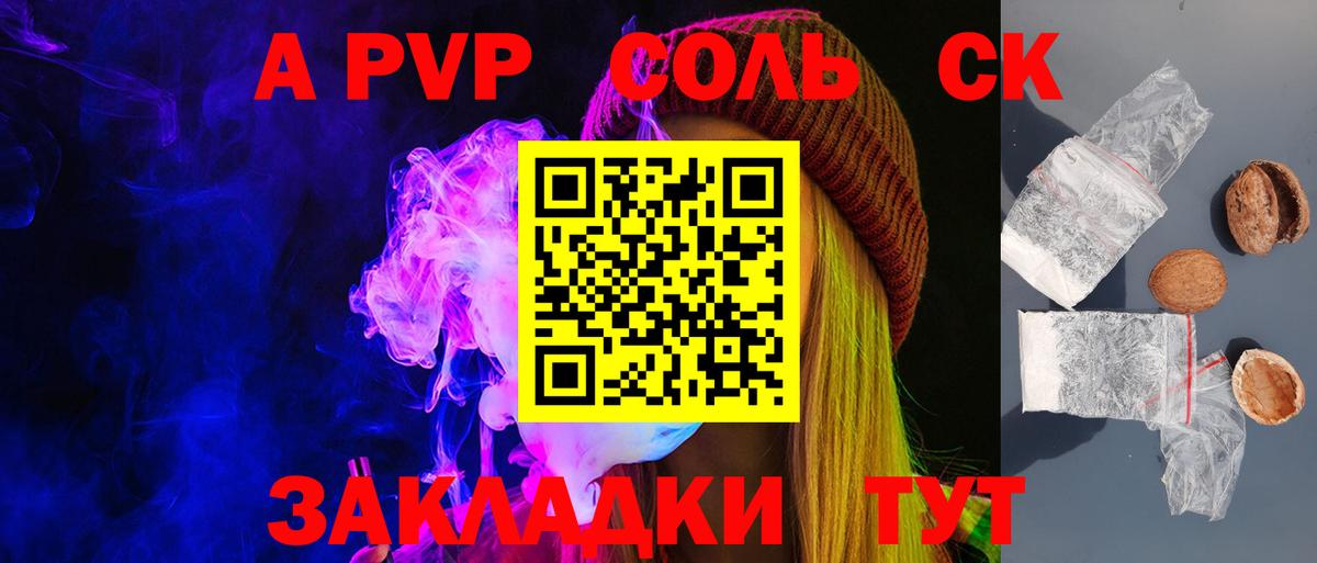A-PVP VHQ  Alpha-PVP  Верхняя Салда  Вход с VPN  Alpha-PVP крисы CK  A PVP Crystall 