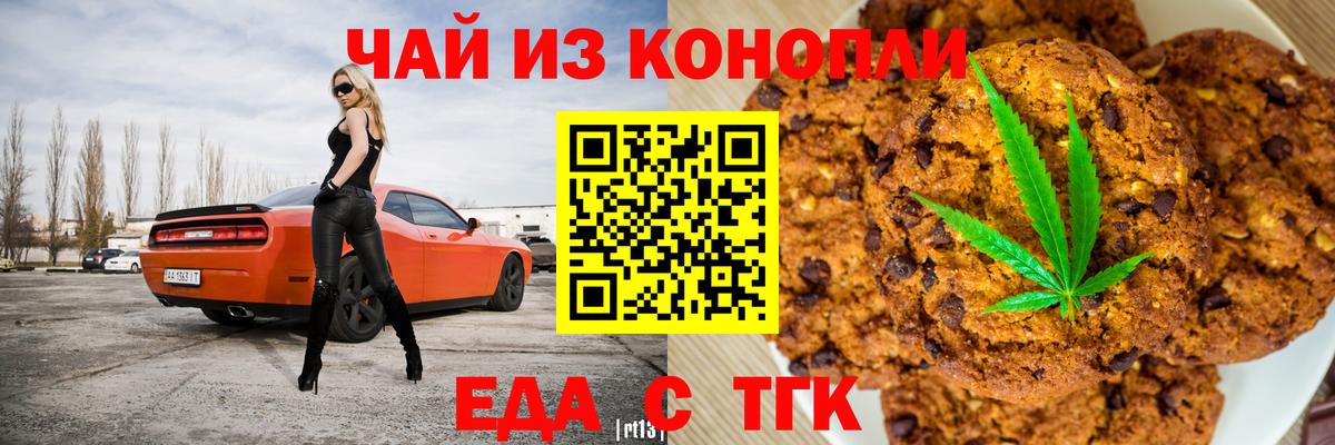 Canna-Cookies марихуана  Вход с VPN  Верхняя Салда 