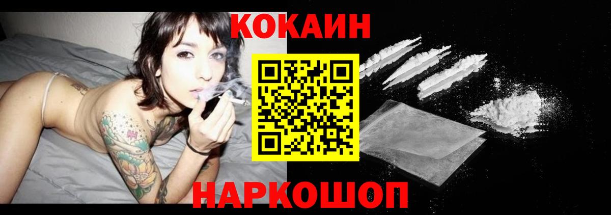 COCAIN Боливия  Вход с VPN  COCAIN Fish Scale  Верхняя Салда 