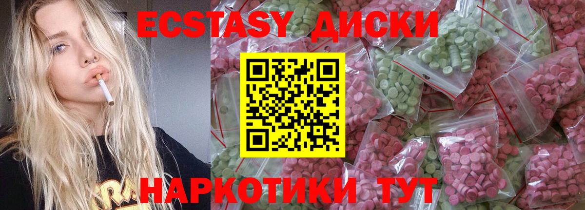 Ecstasy таблы Верхняя Салда