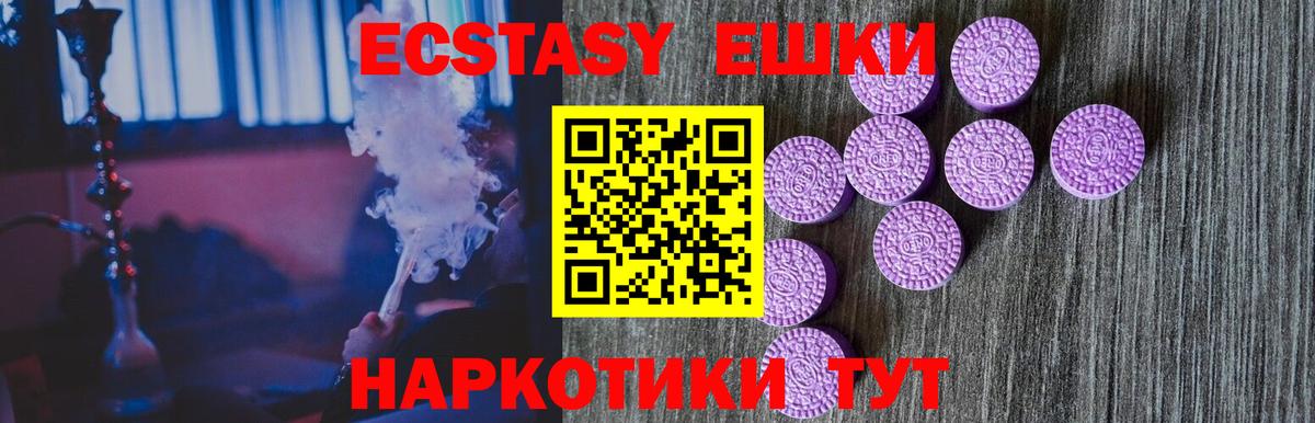 Ecstasy 300 mg  Вход с VPN  Верхняя Салда 