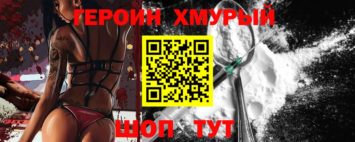 ГЕРОИН  Вход с VPN  Верхняя Салда  Героин Афган 