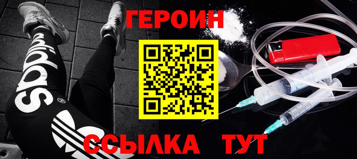 Героин Heroin Верхняя Салда