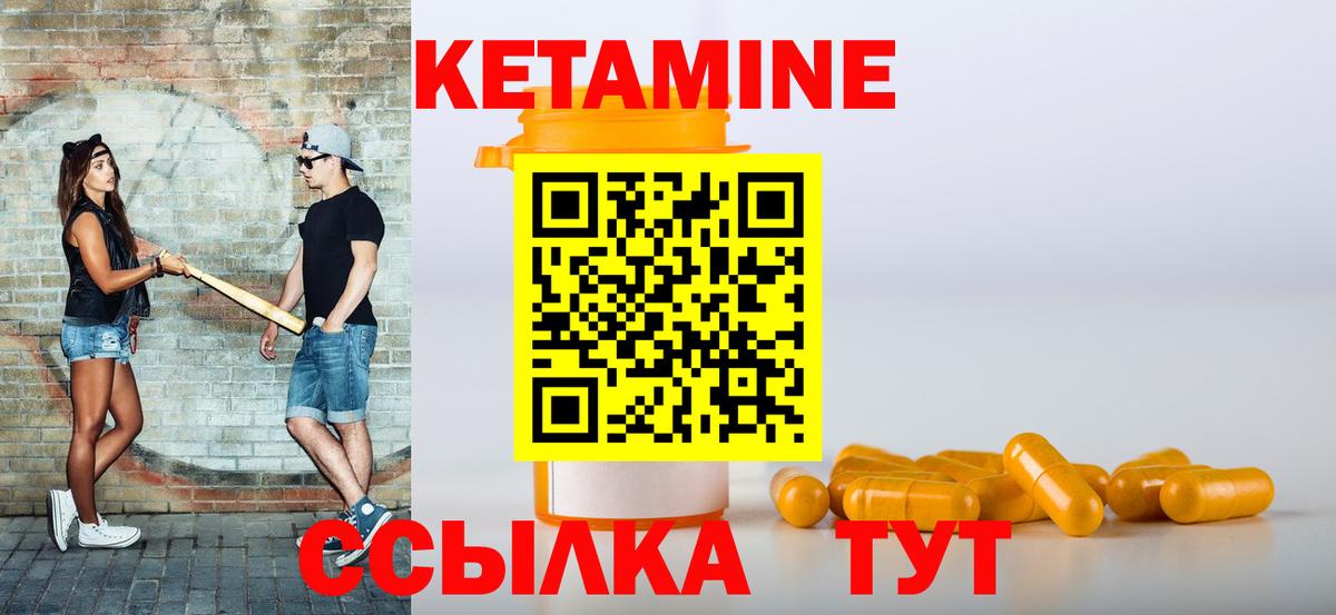КЕТАМИН VHQ  Вход с VPN  дарк нет наркотические препараты  Верхняя Салда  КЕТАМИН VHQ 