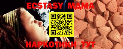 MDMA Можайск
