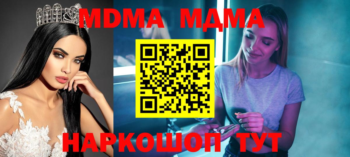 MDMA VHQ  Вход с VPN  Верхняя Салда  МДМА VHQ 