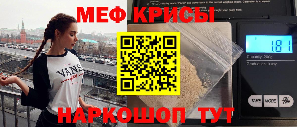 МЕФ мука Верхняя Салда