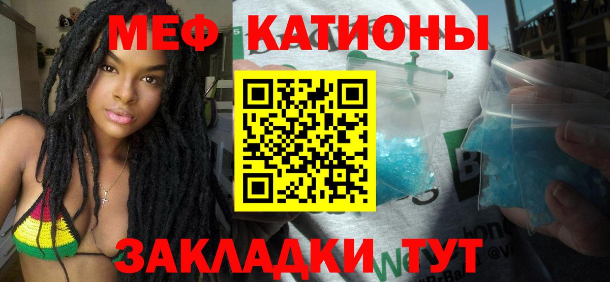 Меф mephedrone  Меф кристаллы  Верхняя Салда  купить   Вход с VPN 