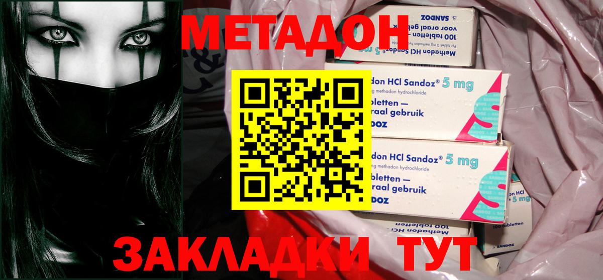 МЕТАДОН белоснежный Верхняя Салда