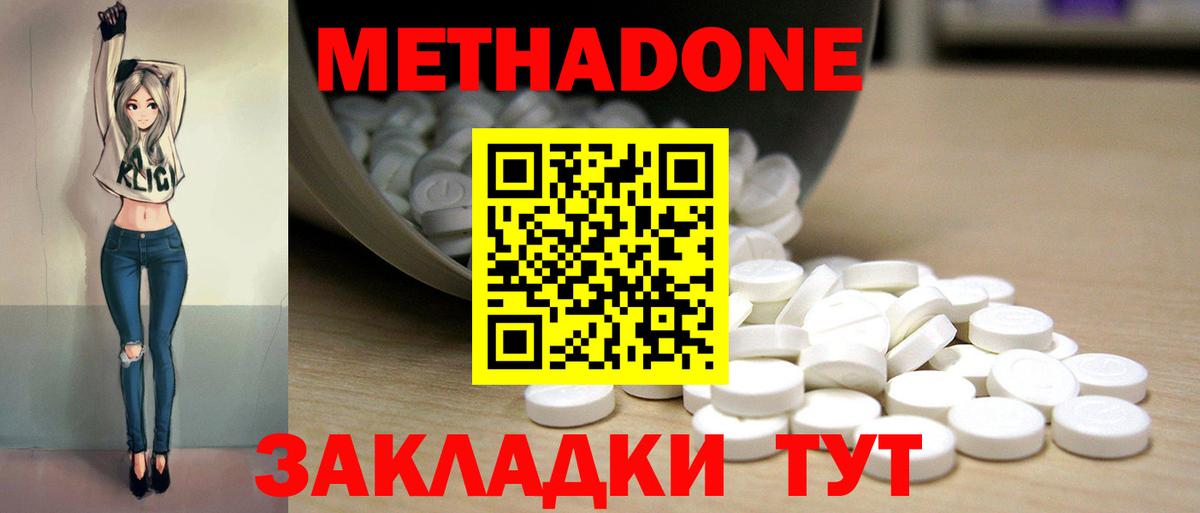 Верхняя Салда  Метадон кристалл  Вход с VPN 
